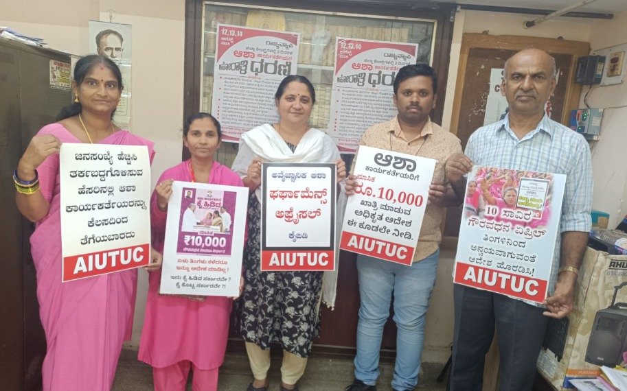 Asha workers Protest