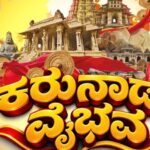 Karunada-Vaibhava-Kannada-Rajyotsava-in-Doha-Qatar-1