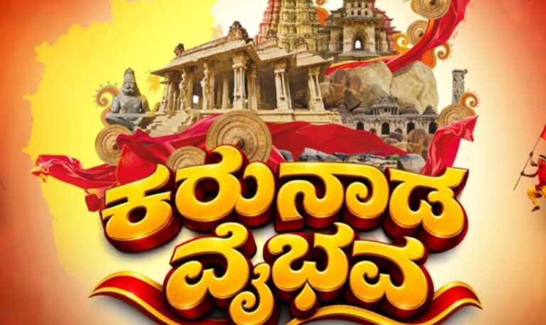 Karunada-Vaibhava-Kannada-Rajyotsava-in-Doha-Qatar-1