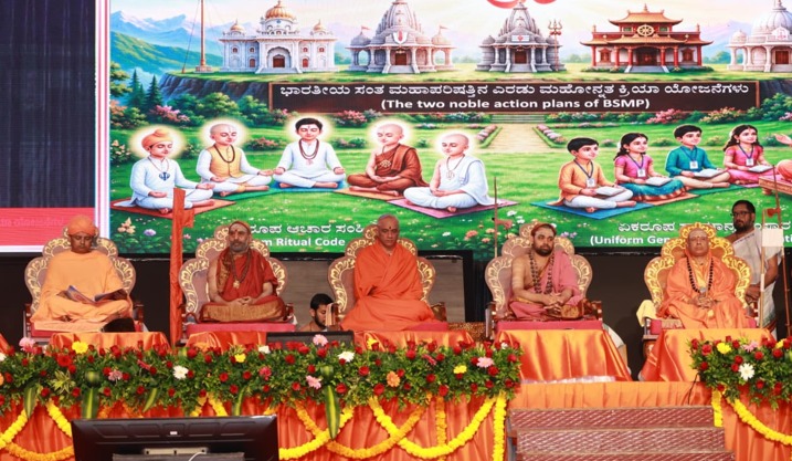 Uniform-Code-of-Practice-in-Sringeri-2026